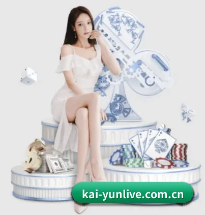kai-yunlive.com.cn APP 界面